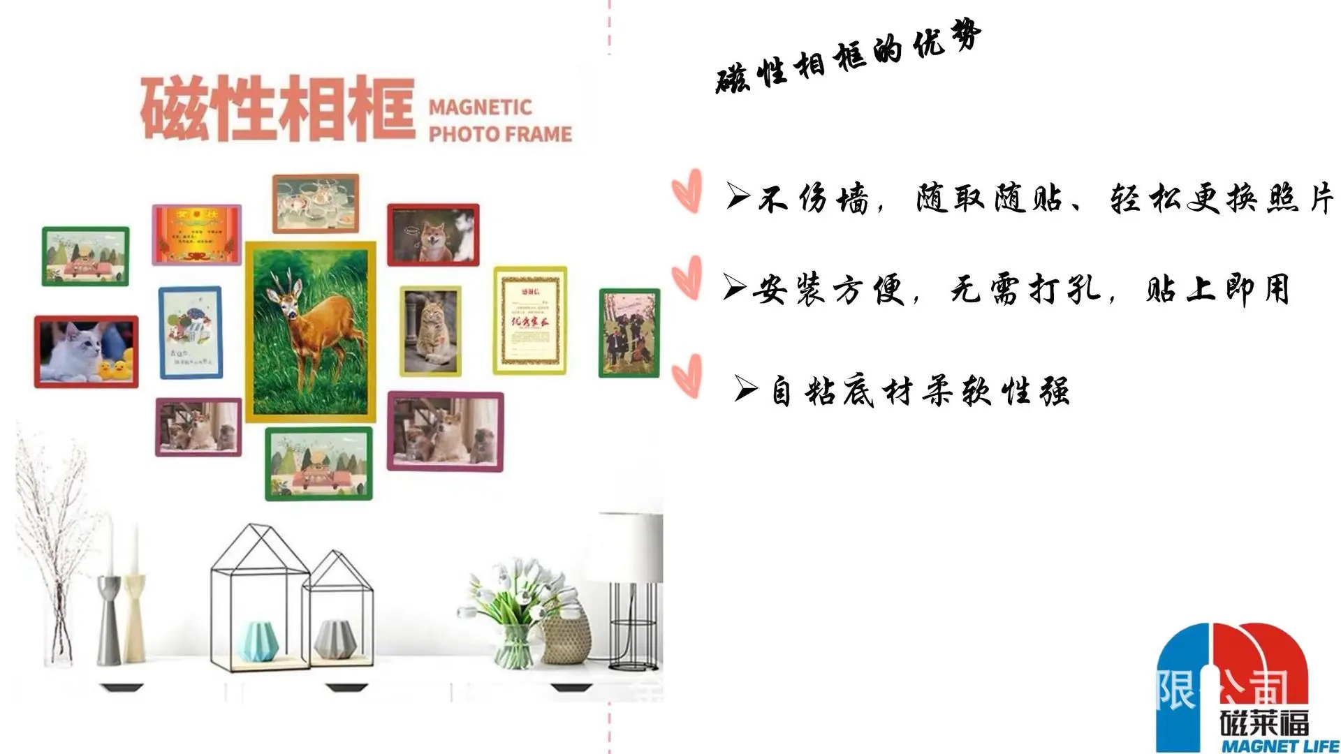磁性相框ppt_09.jpg