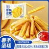 Bolo de Batata Frita Dez Graus Feiye Lanches Infantis Não Frito Café da Manhã Nutritivo para o Escritório Lanches para o Chá da Tarde Doces
