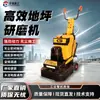 En Stock Máquina Rectificadora de Piso Tipo 500, Equipo de Pulido y Rectificado de Pisos de Epoxi, Equipo de Rectificado para Nivelación de Superficies de Concreto