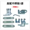 Trinco de Porta de Chiqueiro de Tijolos, Fechadura de Porta de Porco, Fivela de Porta de Chiqueiro de Porco, Trinco de Porta de Chiqueiro de Porco, Acessórios de Cerca para Cama de Porca