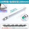 Boquilla de Pico de Pato de Acero Inoxidable Secador de Cabello Boquilla de Boca Plana Espacio Ajustable Cuchilla de Aire Ventilador Soplador Cabezal Aspersor en Forma de Abanico