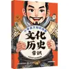 Conocimientos Comunes del Idioma Chino de Primaria: Conocimiento Cultural e Histórico + Conocimiento Literario + Poemas Antiguos Que Los Estudiantes de Primaria Deben Memorizar