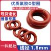 Sello O-Ring de Caucho Fluorado Resistente al Aceite Diámetro de Alambre 1.8mm* Diámetro Interior 2--130mm Sello de Goma Tipo O