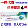Gel bacteriostático de algas Jianchi Aloe Vera Xi'an Gel bacteriostático de algas Jianchi Aloe Vera Creme de pomada herbal para uso externo
