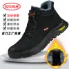 Zapatos de Protección Laboral para Hombre, Invierno con Puntera de Acero, Antimpacto, Antipenetración, Forro de Felpa, Zapatos de Trabajo Cálidos, Piel de Ante, Cómodos, Resistentes al Desgaste, Zapatos de Seguridad