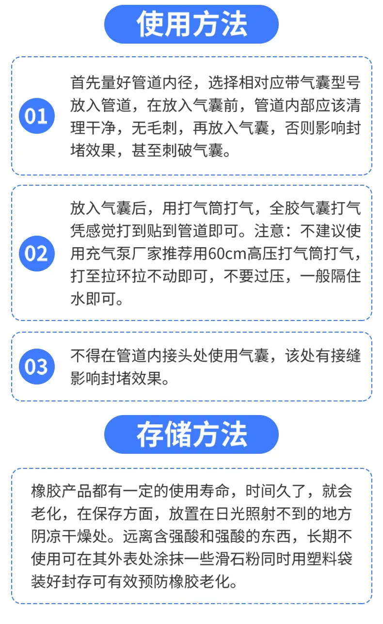 堵水气囊_17.jpg
