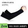 Mangas de Hielo con Protección Solar Ciclismo Verano Exterior Hombres y Mujeres Upf50+ Mangas para Conducir Seda de Hielo Anti-Uv Protección para Brazos Estilo Largo