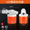 Válvula de parada automática de agua, válvula de parada de agua de torre de agua, interruptor de flotador, controlador de nivel de agua, válvula de flotador automática, especial para acuarios y tanques de agua