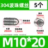 Máquina de rodamientos de bolas de acero inoxidable 304, tornillo, resorte, cabeza de bola, émbolo, tornillo de fijación, bola de vidrio, tornillo de fijación, bola, resorte de posicionamiento.