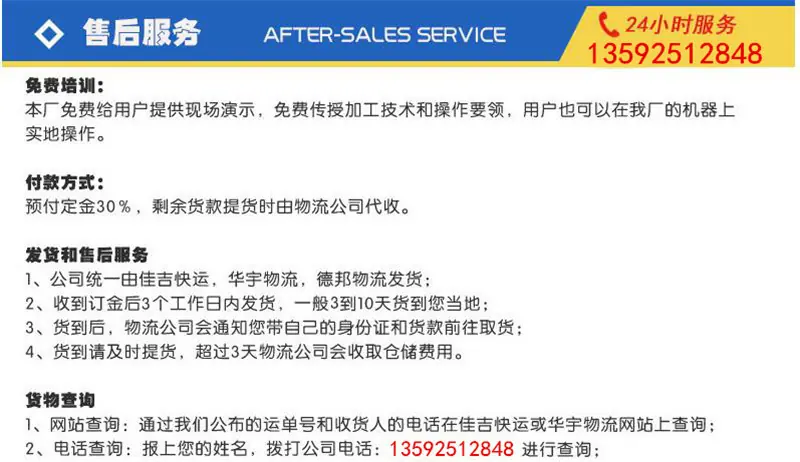 U型渠售后.jpg