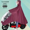 Impermeable Coche Eléctrico Largo Cuerpo Completo Impermeable Motocicleta Coche de Batería Una Persona Ampliado y Engrosado Poncho Impermeable al por Mayor