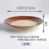 Chongqing Xiaomian Tazón Tazón Cerámica Loza Tazón Grueso Plato Tazón para Huevo al Vapor Granja Tazón para Triturar Vino Vajilla Tazón para Salsa Kou Rou Otro