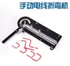 Máquina Pequeña Manual para Doblar Cables y Alambres, Herramienta para Doblar Alambres para Gabinetes de Distribución, Herramienta para Doblar Cable Bv