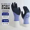 Serie Dengsheng Grip 559 Espuma de Látex Guantes Semi-Colgantes Resistentes al Desgaste Pegatina Antideslizante Guantes Transpirables para la Mano Protección Laboral