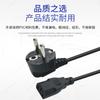 Cable de extensión de tres núcleos de estilo europeo, cable de enchufe estándar europeo, cable de alimentación para computadora de escritorio, cable de alimentación estándar europeo