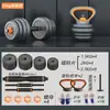 Mancuernas Pesas Equipo de Ejercicio en Casa para Fitness Masculino Barra con Peso Ajustable Pesa Rusa Conjunto Deportivo Seis en Uno