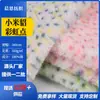 Pronta entrega Xiaomi cor de vison estampa de bolinhas arco-íris bolinhas coloridas tecido de pelúcia vison Xiaomi roupas infantis brinquedos almofadas de sofá tecido para artesanato
