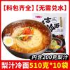 Fideos Fríos con Jugo de Pera Yanji Auténticos del Noreste Coreano Fideos Coreanos de Trigo Fideos Coreanos de Trigo Sarraceno 10 Bolsas Sabor Yanbian
