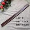 Regla de Acero Templado Forjado Longquan de 5 MM de Espesor Regla de Defensa Regla Palo Regla Juguete Coche Herramienta de Autodefensa Regla Engrosada