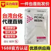 PC/ABS Taiwan Formosa Ac2300 Grau de Galvanoplastia Alta Resistência ao Impacto Material de Liga de PC Formosa 2300