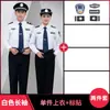 2011 Ropa de Trabajo de Seguridad Nueva Verano Camisas de Manga Corta Propiedad Uniformes de Verano Trajes de Ropa de Seguridad para Hombres y Mujeres