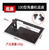 Novo produto Esmerilhadeira angular Suporte de corte especial Esmerilhadeira angular Acessórios para máquina de corte Placa de fundo espessada Tábua de corte