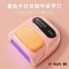 Almohada de Mano Eléctrica con Almacenamiento, Lámpara de Fototerapia para Manicura, Lámpara de Horneado Inalámbrica de Secado Rápido para Manicura, Lámpara Especial para Horneado de Uñas de Salón de Uñas, Manicura Transfronteriza