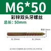 Tornillos Roscados de Doble Extremo Recubiertos de Color para Muebles, Sofá, Escaleras, Tornillos Autorroscantes M4M5M6M8