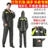 Conjunto reflectante de impermeable y pantalón de lluvia para seguridad vial para hombres y mujeres, piezas separadas, para ciclismo, mantenimiento de carreteras, prevención de inundaciones y uso en carretera