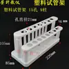 Suporte para Tubos de Ensaio de Plástico Resistente a Altas Temperaturas Suporte para Tubos de Centrífuga 6 Furos 8 Furos 10 Furos 12 Furos Equipamento de Laboratório Instrumentos de Ensino Materiais Didáticos