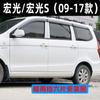 O escudo de chuva do carro é usado especialmente para a sobrancelha da chuva da janela de carro de Wuling Hongguang S seis partes da geração nova da tira de chuva do protetor de chuva