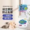 Spray Repelente para Gatos e Cachorros, Spray de Área Restrita Anti-Gato, Anti-Urina de Cachorro, Indutor de Areia Sanitária Anti-Gato, Suprimentos Repelentes para Gatos Selvagens