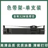 Portarrollos de cinta aplicable EPSON Epson LQ-690K LQ690K/C LQ680KII 680K2 LQ675