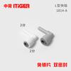 Accesorios conector de codo para purificador de agua sin cartucho sino-holandés 2 puntos 3 conector rápido 4 puntos rosca externa 2 puntos 3 puntos