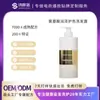Champú Personalizado con Marca Propia OEM Fragancia Voluminizador Anticaspa Procesamiento Aminoácidos Hidratante Protector de Color Champú OEM