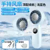 Ventilador Pequeño de Mano, Ventilador Eléctrico Doméstico Recargable, Ventilador Portátil de Mano, Ventilador Pequeño de Escritorio de Mano, Uso en Exteriores