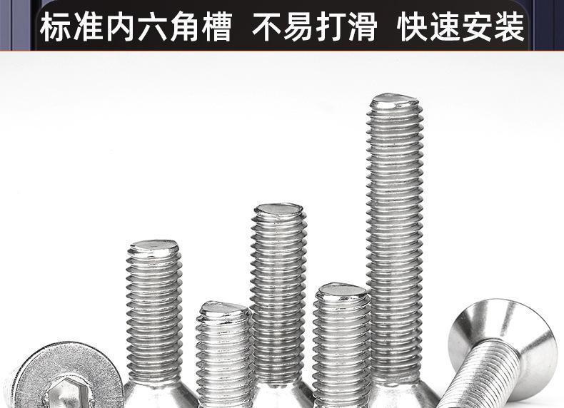 美制304不锈钢沉头内六角螺丝_03_13.jpg