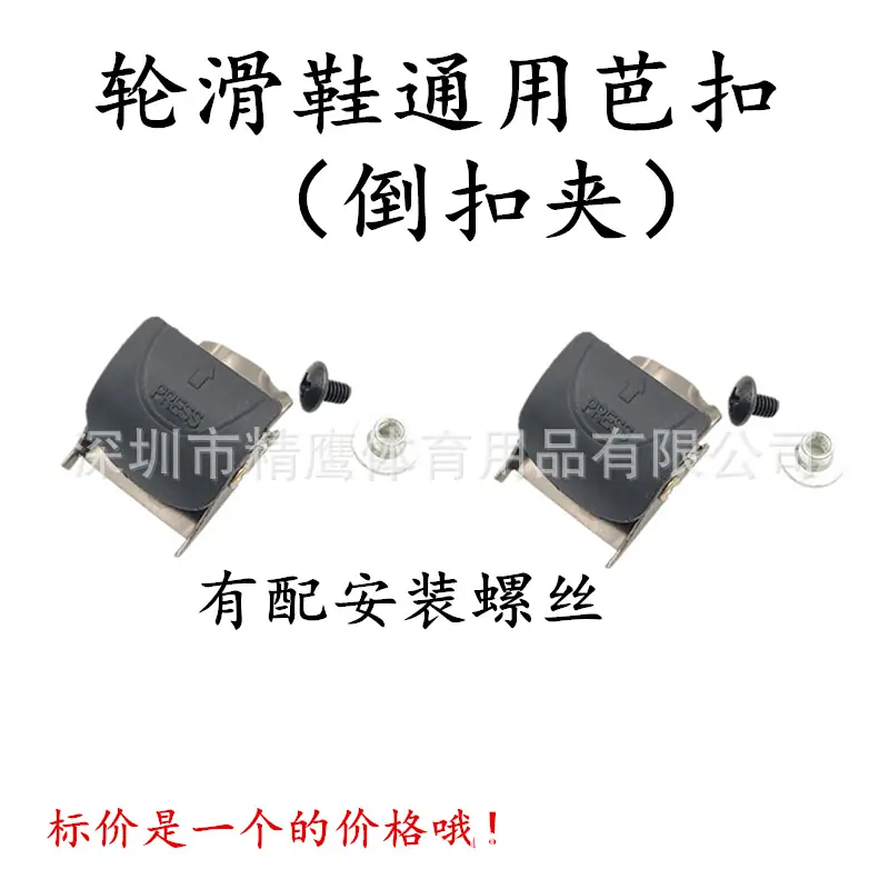 芭扣(倒扣夹)图1.png