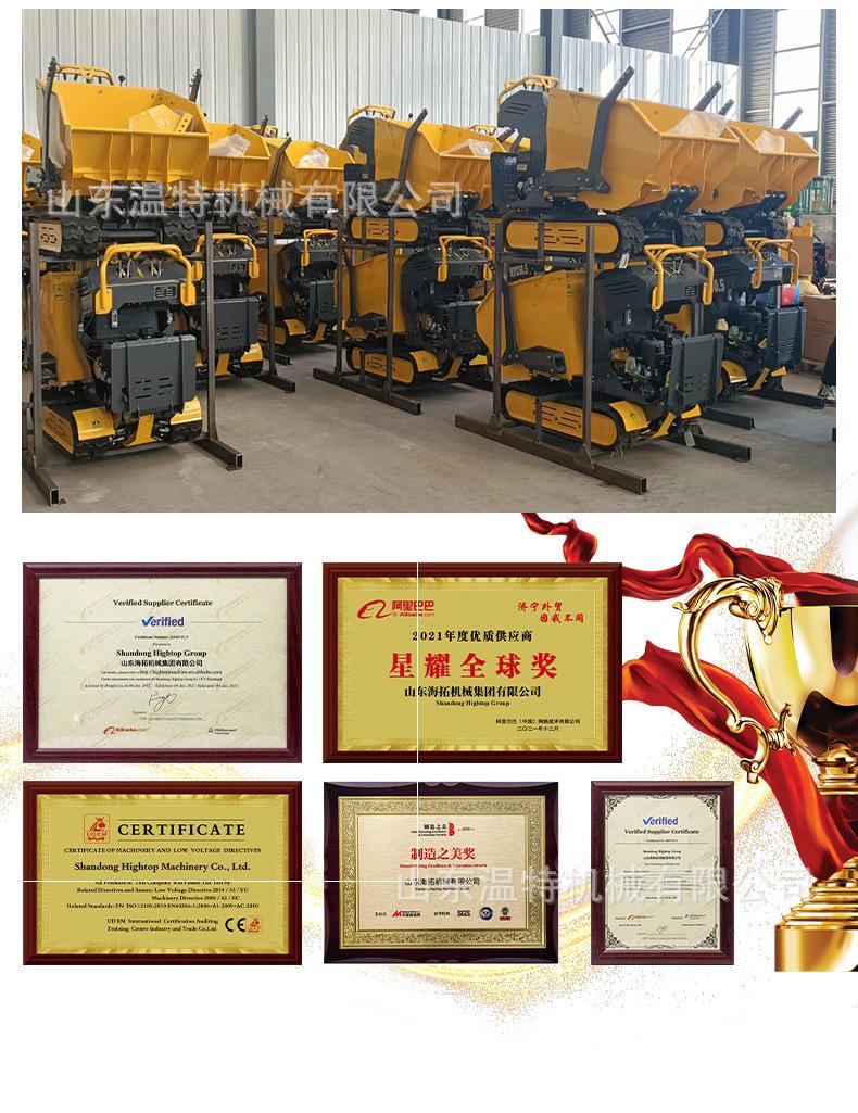 HT500翻斗车中文_12