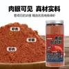 Polvo de Krill Antártico Guozhi Liang Rico en Camarones Peces Cebo para Pesca en Hoyos Negros de Otoño e Invierno Aditivo para Cebo de Pesca Salvaje Río