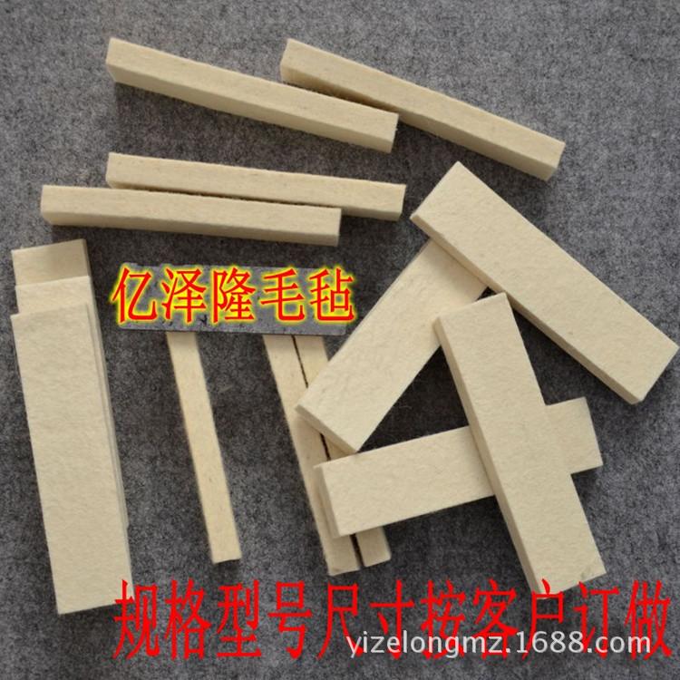 毡块_副本.jpg