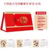 Calendário de Mesa Personalizado Novo Estilo 2027 Ornamento de Mesa Criativo de Alta Qualidade Calendário Estampagem a Quente Empresarial Ano do Carneiro Calendário de Mesa Vazado