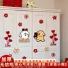 Set de Decoración de Habitación de Boda para el Nuevo Dormitorio, Sala de Estar, Puerta de Armario de los Novios, con Pegatinas de Palabras Felices, Suministros de Boda Simples y de Alta Gama
