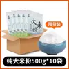 Harina de Arroz 2.5kg Harina de Arroz Glutinoso Heilongjiang Pastel de Arroz del Noreste Tamal de Arroz Harina de Arroz Pastel al Vapor Harina de Arroz Molida en Agua Pura