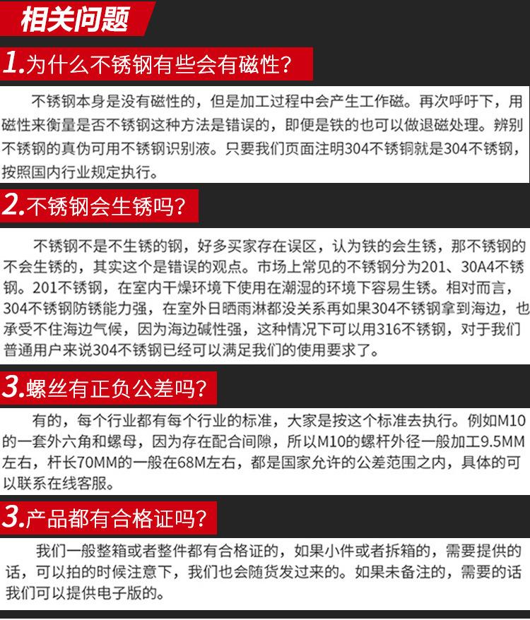 钢丝详12