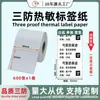 Papel Térmico a Prueba de Agua, Papel para Etiquetas, Etiqueta Autoadhesiva, Papel para Impresión de Pegatinas 100X100 20 50 80 60*40 Rollo