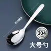 Cuchara Engrosada de Acero Inoxidable 304, Vajilla Doméstica, Cuchara Plana de Mango Largo Estilo Chino, Cuchara Pequeña para Adultos y Niños, Cuchara para Sopa, Cucharón