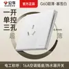 G60 crepúsculo blanco nieve ultra-delgado panel de enchufe interruptor toro al por mayor tipo 86 oculto seis agujeros cinco agujeros enchufe USB productos genuinos