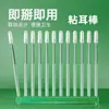 Cuidado del baño stick transparente para orejas stick para orejas artefacto para sacar cera del oído herramienta para sacar cera del oído hisopo de algodón hisopo de algodón cuchara de algodón hisopo de algodón