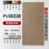 Tablero Geométrico PU Tablero con Textura PU Tablero Estéreo 3D Componente de Reloj Ladrillo Tablero de Paneles Tablero Tablero Decorativo de Pared de Fondo Popular